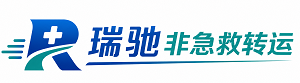 西和县瑞驰非急救转运｜病人出院长途护送服务
